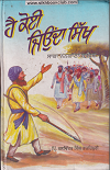 Hai Koi Jeonda Sikh(Historical Novel)